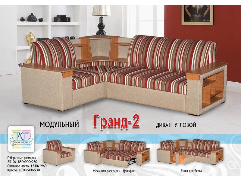 полосатый диван с баром гранд 2 в Тюмени