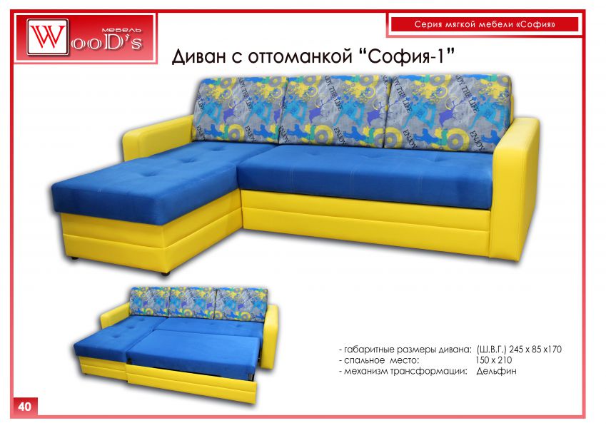 диван с оттоманкой софия-1 в Тюмени