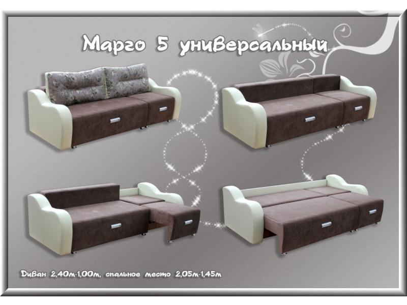 диван марго 5 универсальный в Тюмени
