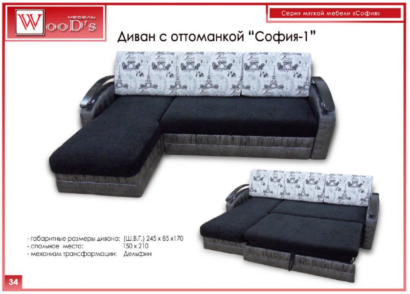 диван с оттоманкой софия 1 в Тюмени