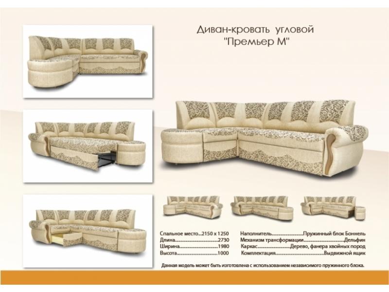 диван-кровать угловой премьер м в Тюмени