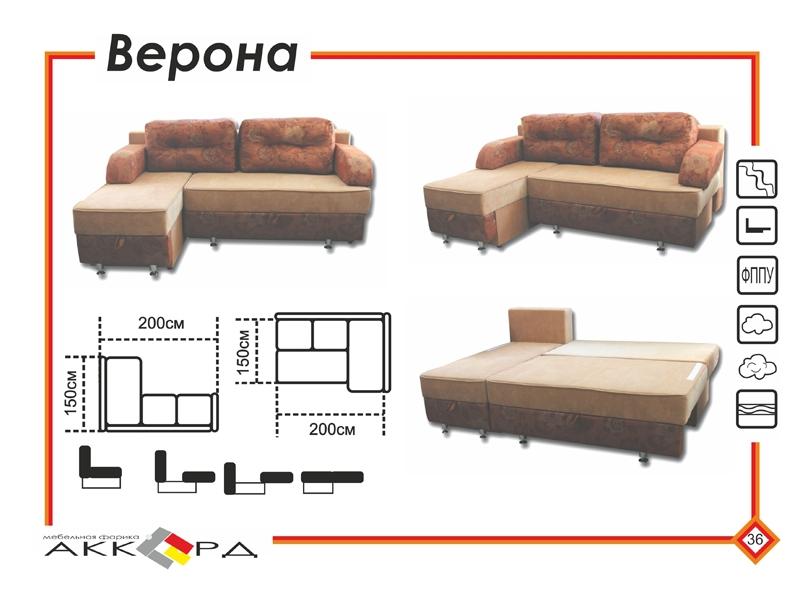 коричневый угловой диван верона в Тюмени